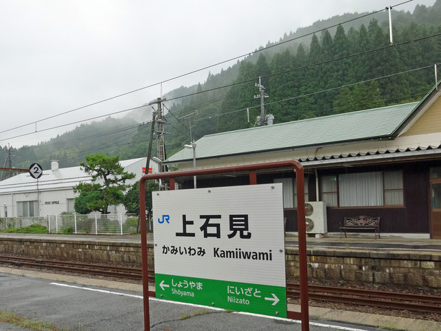 190727_kamiiwami.jpg