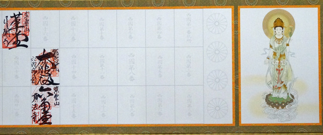 190728_syuin2.jpg