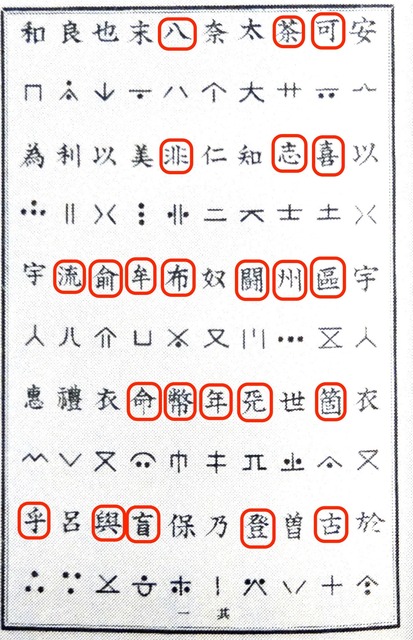 190805_kanazu.jpg