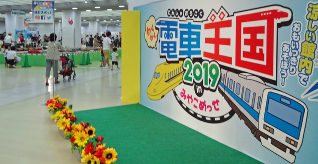 190810_train2.jpg