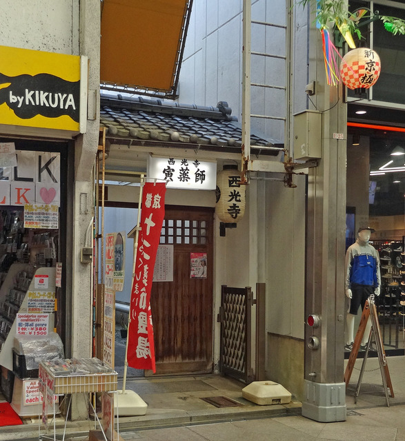 190816_saikoji1.jpg