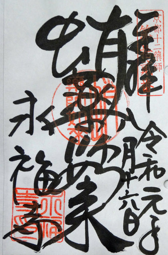 190816_takoin.jpg