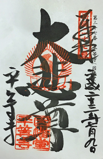 190901_byoudouji-33.jpg
