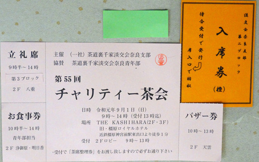 190901_tea.jpg