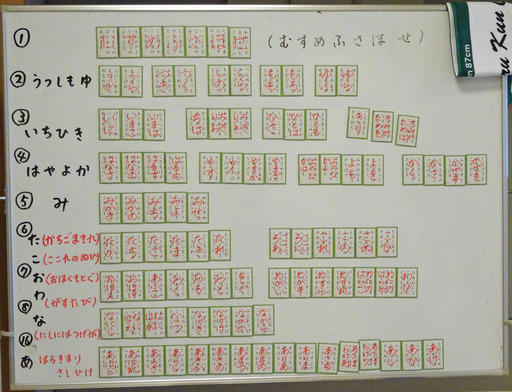 190913_karuta3.jpg