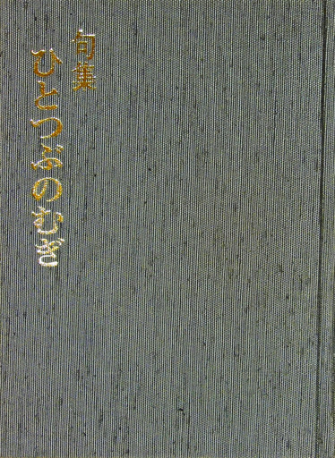 190916_hitotsubu.jpg
