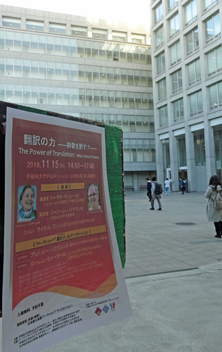 191115_waseda1.jpg