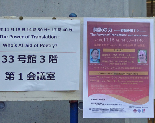 191115_waseda2.jpg