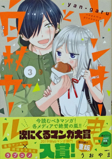 191128_hakujyou.jpg