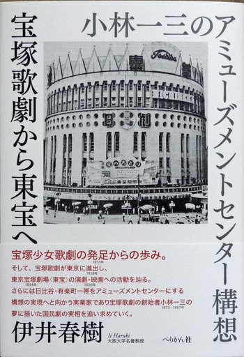 191128_ii-takarazuka.jpg