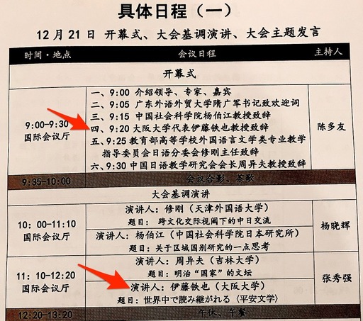 191221_program.jpg