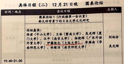 191221_taidan.jpg