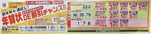 200104_チラシ.jpg