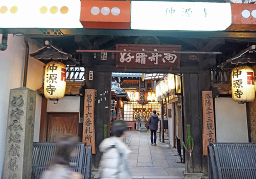 200104_tyuugenji.jpg