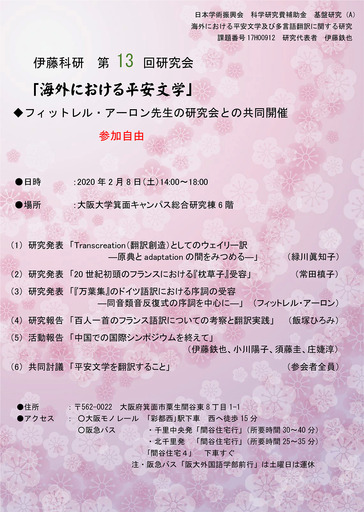 200117_poster.jpg
