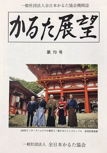 200123_karuta.jpg