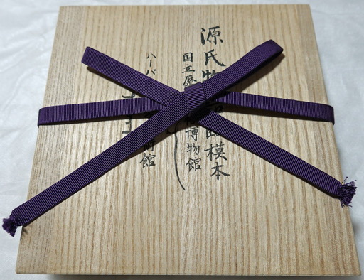 200128_hako1.jpg
