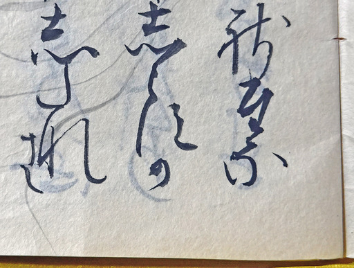 200128_sitanaki-rinmo-1o.jpg