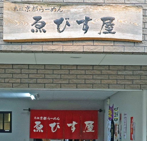 200207_ebusuya.jpg