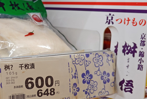 200207_masugo.jpg