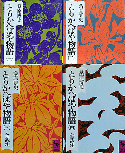 200213_torikaebaya.jpg