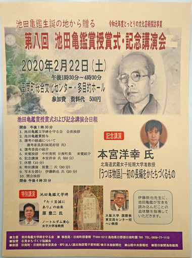 200222_fukuro.jpg