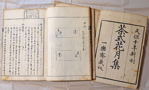 200228_teabook2.jpg