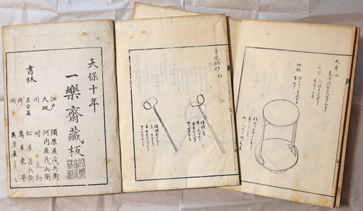200228_teabook3.jpg