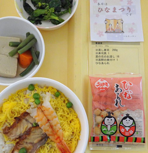 200303_ohiru.jpg