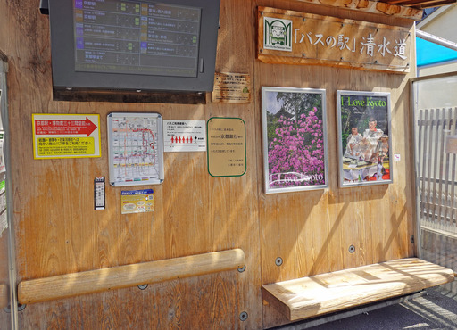 200321_busstop.jpg