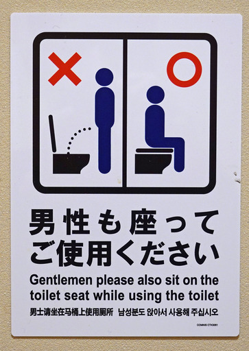 200321_fumonan-toilet.jpg