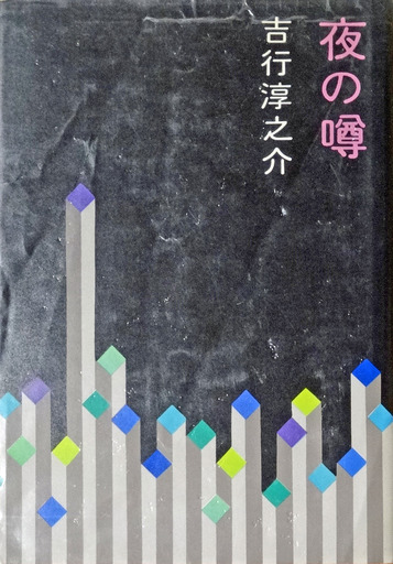 200328_yoru3.jpg