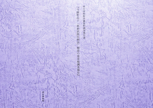 200421_yosano0.jpg