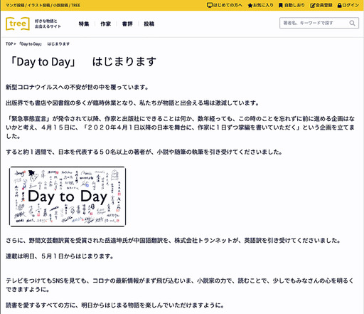 200430_daytoday.jpg