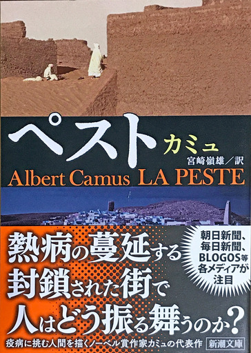 200506_peste.jpg