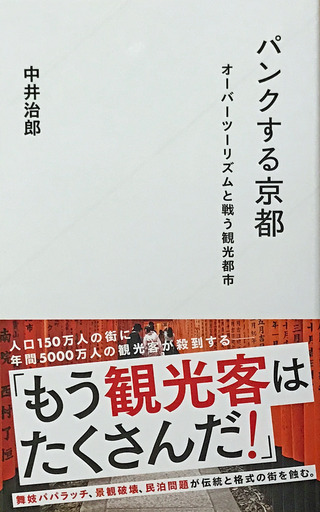 200524_book-kyoto.jpg