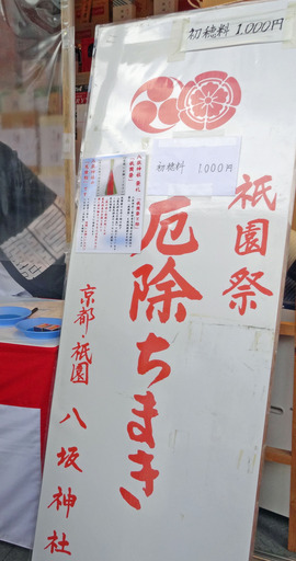 200718_timaki.jpg