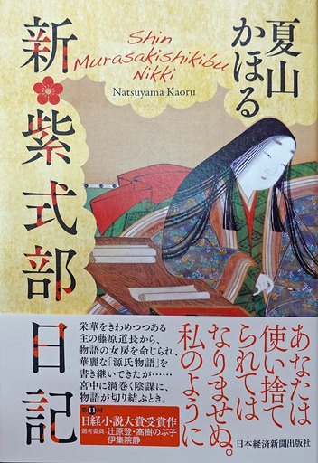 200727_natsuyama.jpg