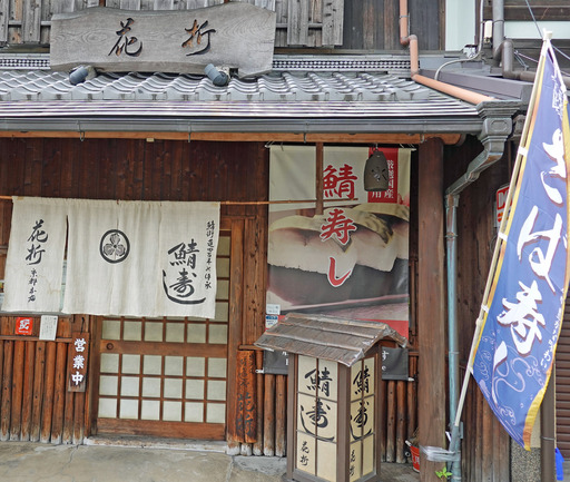 200813_saba1.jpg