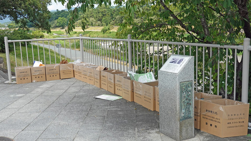 200816_osonae.jpg