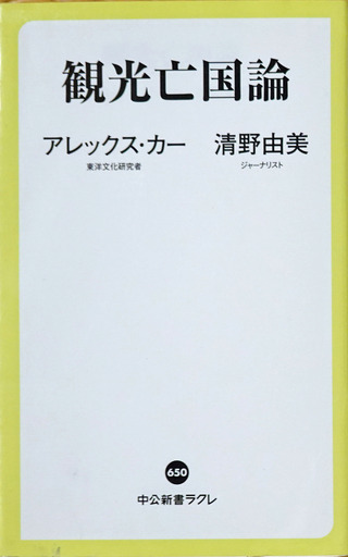 映画雑記 坊っちゃん教授の事件簿 と とりかへばや物語 H2 Strong 鷺水庵より Strong H2 H8 A Href Http Gakutyo Sblo Jp Font Color 保存版 学長ブログ Font A H8