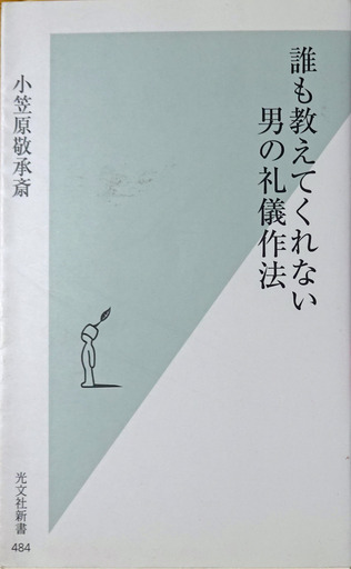 200822_reigi.jpg