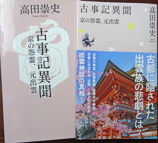 200917_izumo.jpg