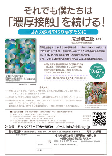 201009_hirose1.jpg
