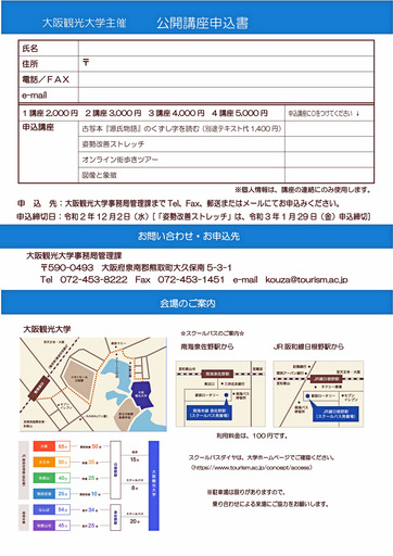 201111_koukai2.jpg