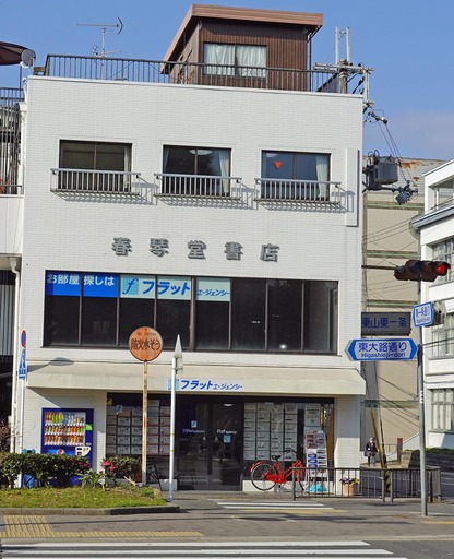 201212_syunkin.jpg