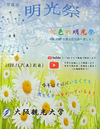 20201107_poster.jpg