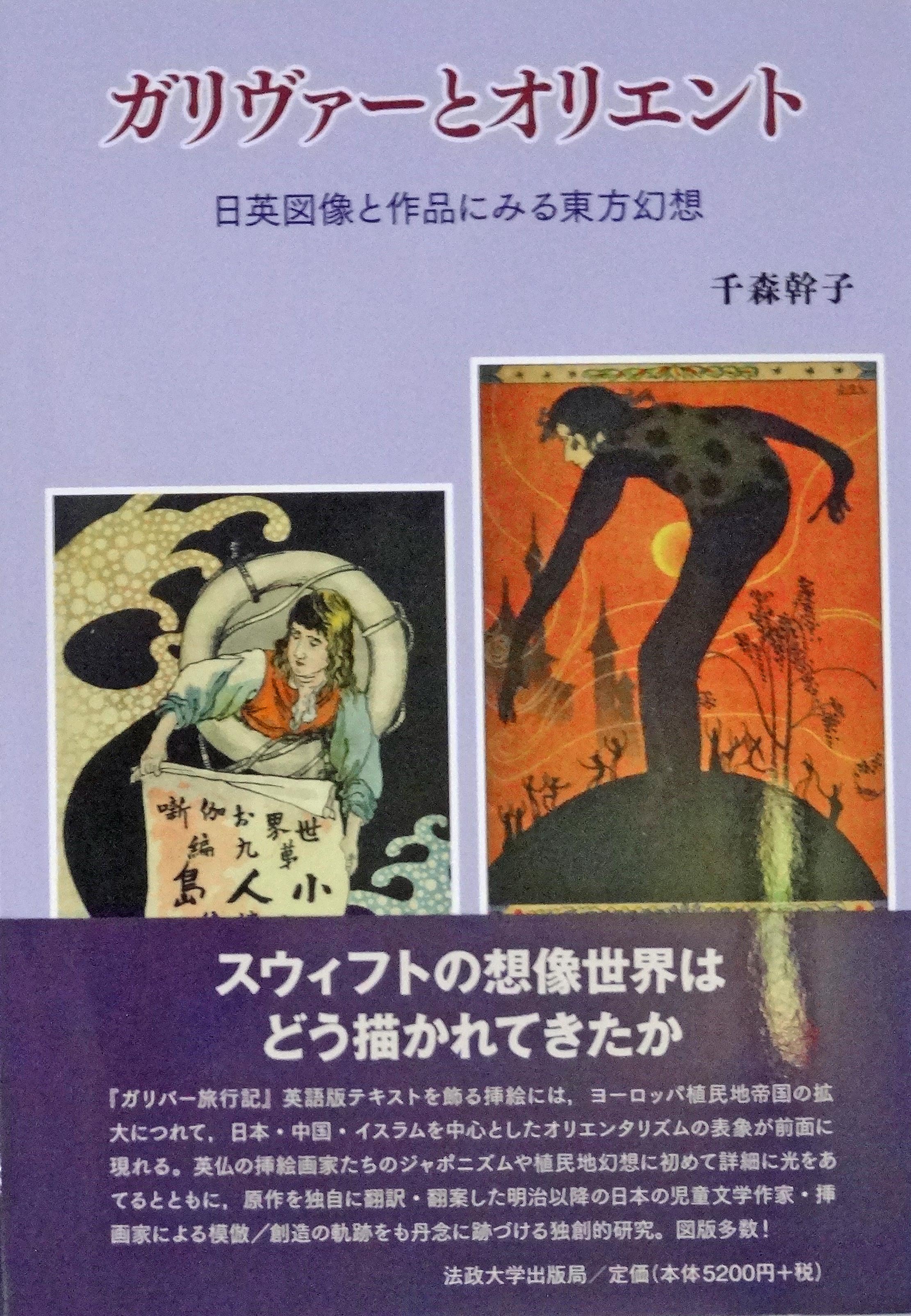 千森幹子さんの挿絵を扱った著書２冊: <h2><strong>［たつみのいほり より］</strong></h2>