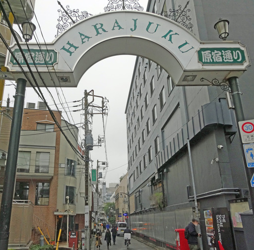 211122_harajyukudori.jpg