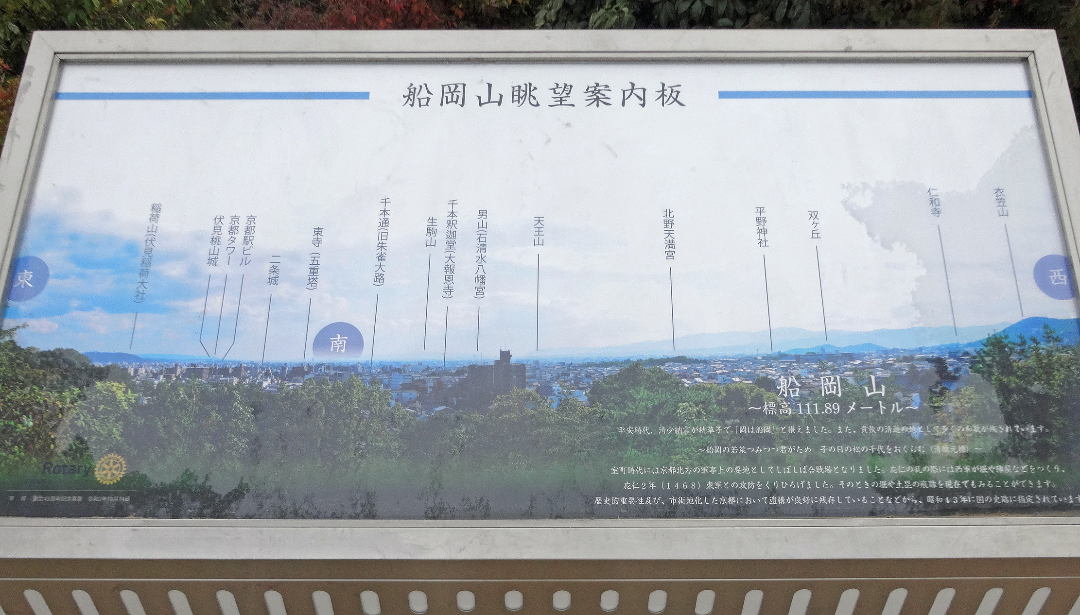 京洛逍遥(743)初めて登った船岡山: <h2><strong>[たつみのい 京洛逍遥(743)初めて登った船岡山: <h2><strong>[たつみのい